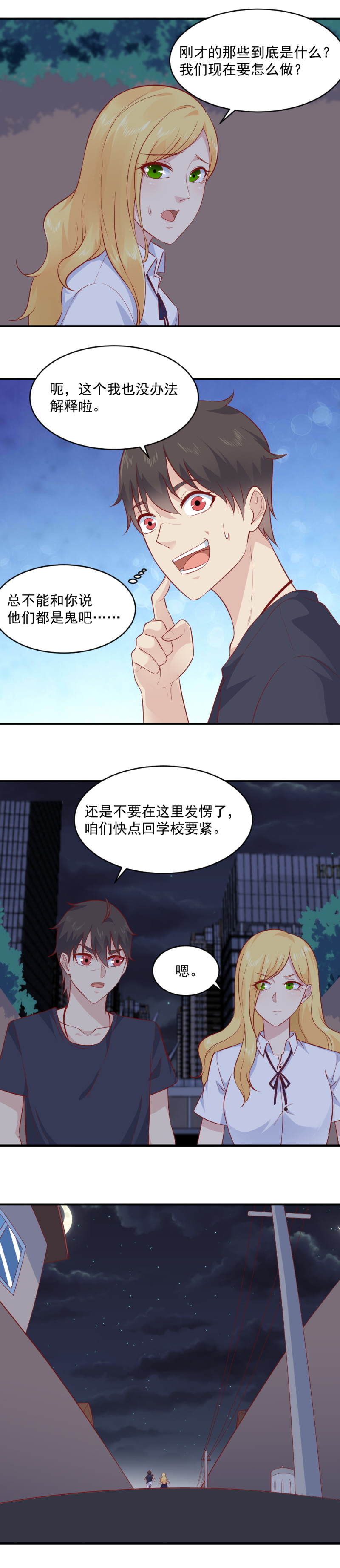 第78话  撒旦大人-第44话