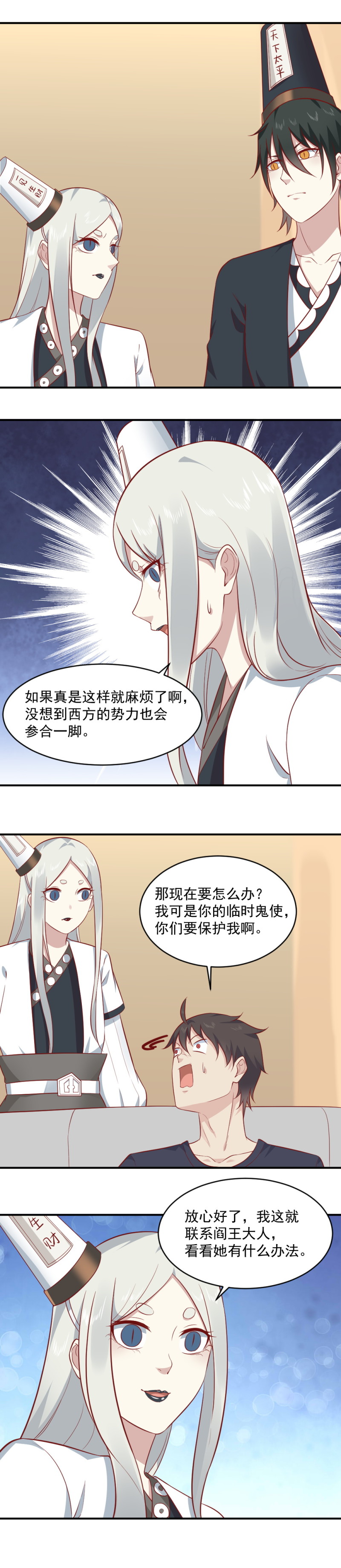 第82话 女阎王洗澡-第48话