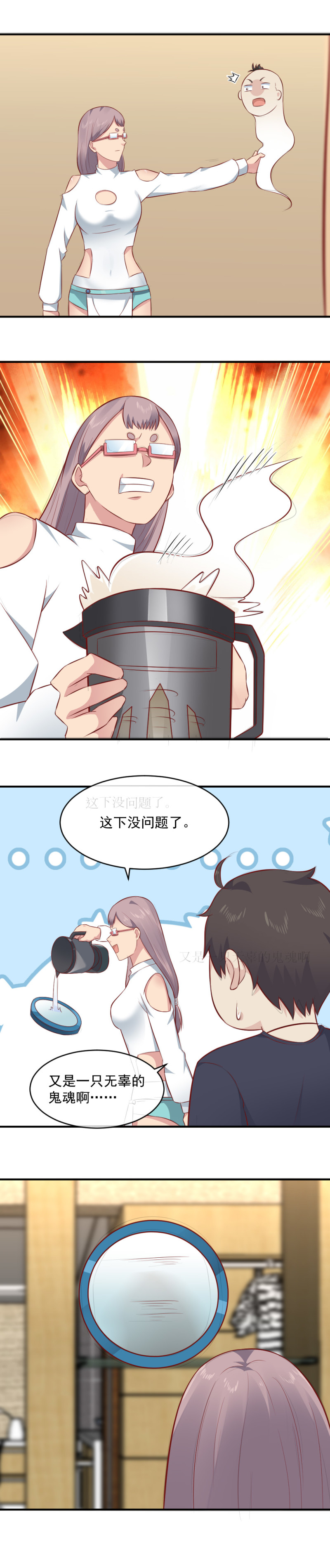 第82话 女阎王洗澡-第48话