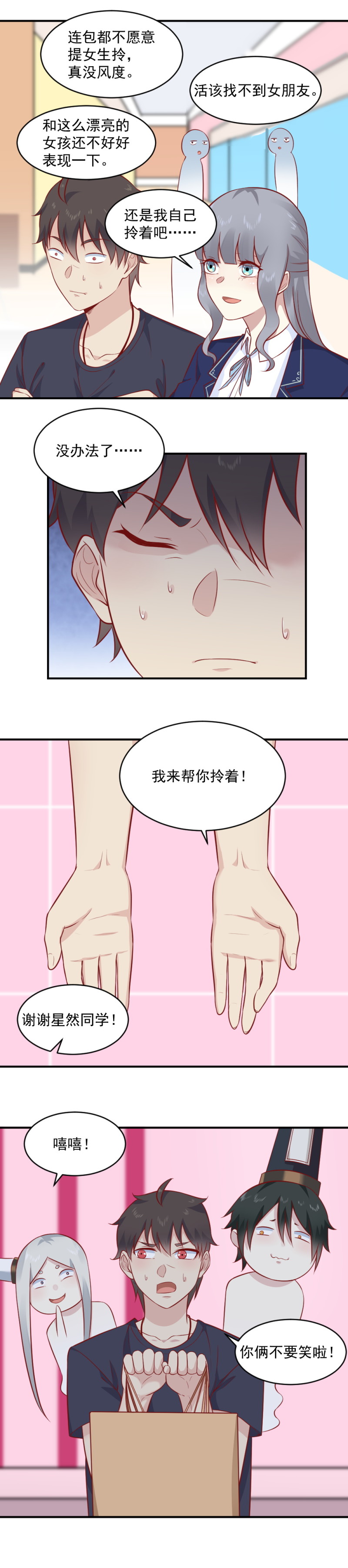 第84话 老大你的胸，嘿嘿-第50话