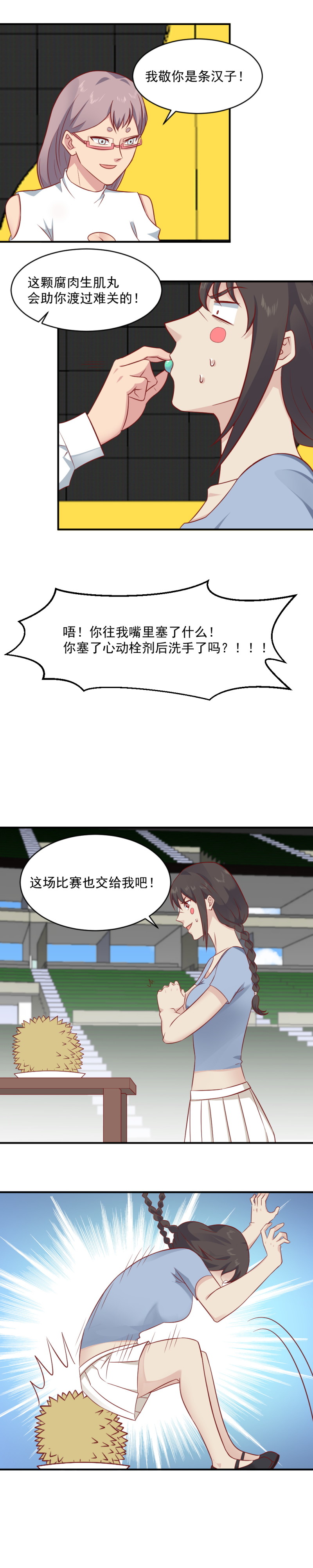 第86话 铁腚碎榴莲！-第52话