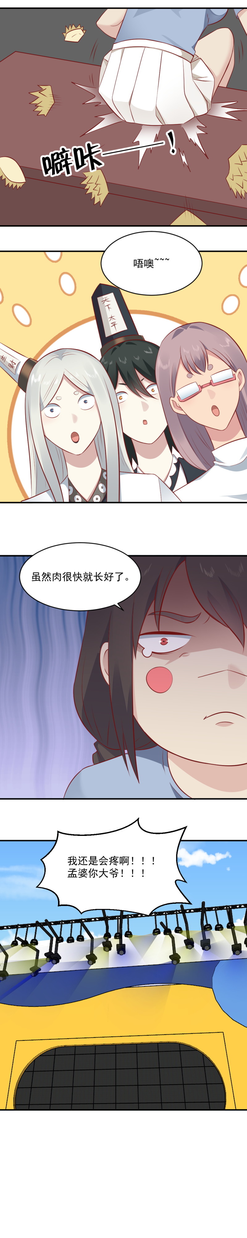 第86话 铁腚碎榴莲！-第52话