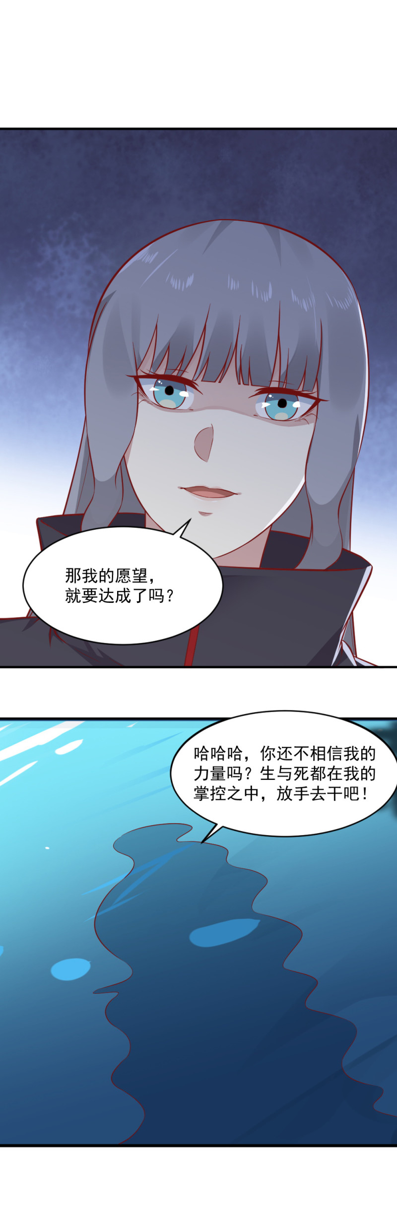 我的鄰居不是人 - 第86話 鐵腚碎榴蓮！ - 3