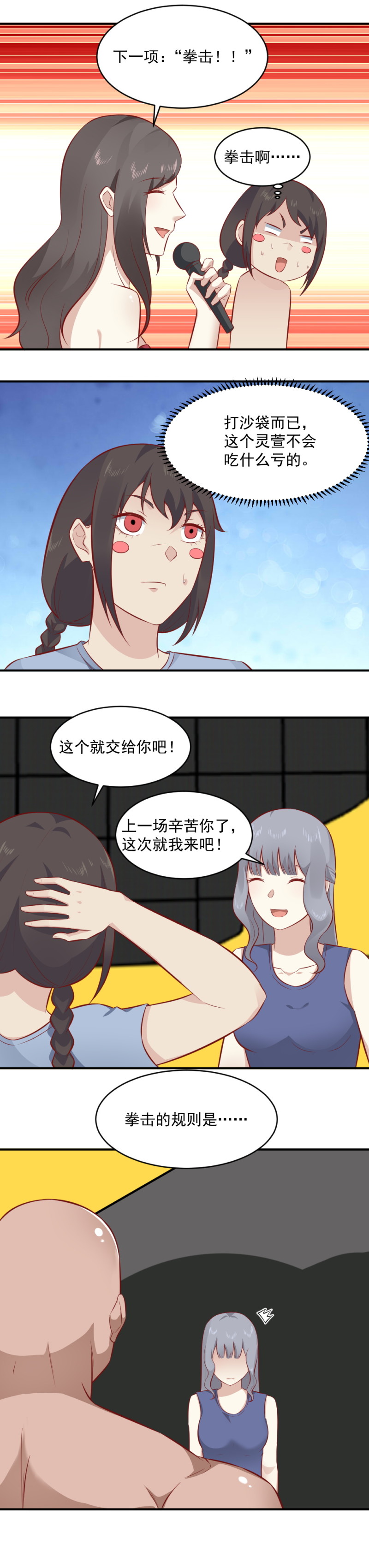 第86话 铁腚碎榴莲！-第52话