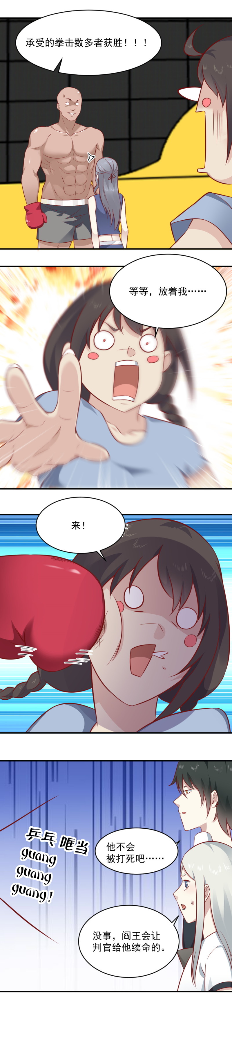 第86话 铁腚碎榴莲！-第52话