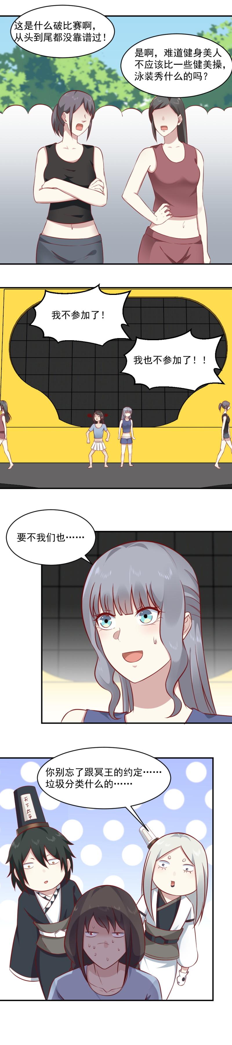 第86话 铁腚碎榴莲！-第52话