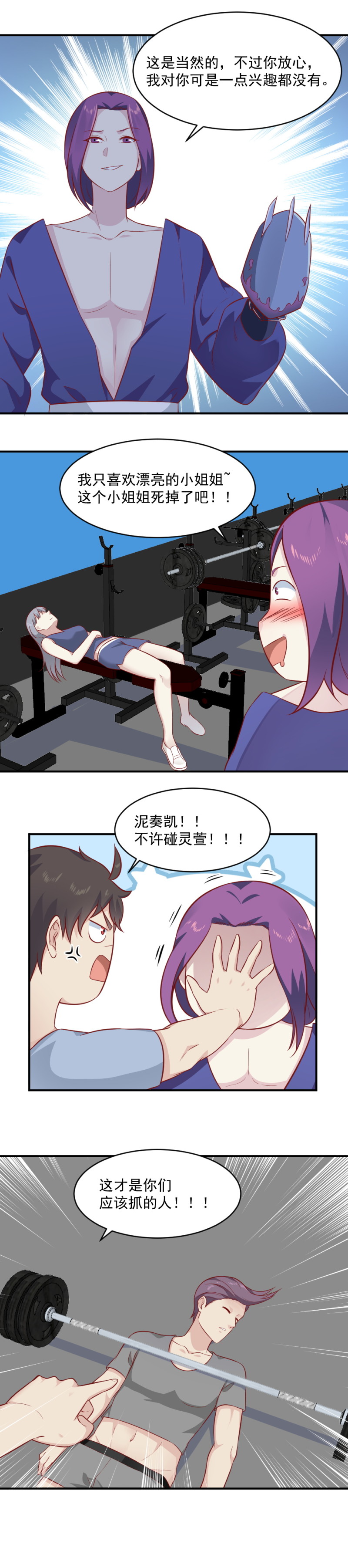 第88话 不正经的器灵-第54话