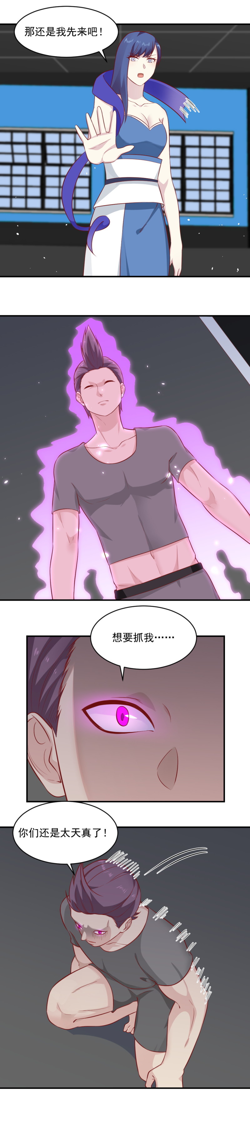 第88话 不正经的器灵-第54话