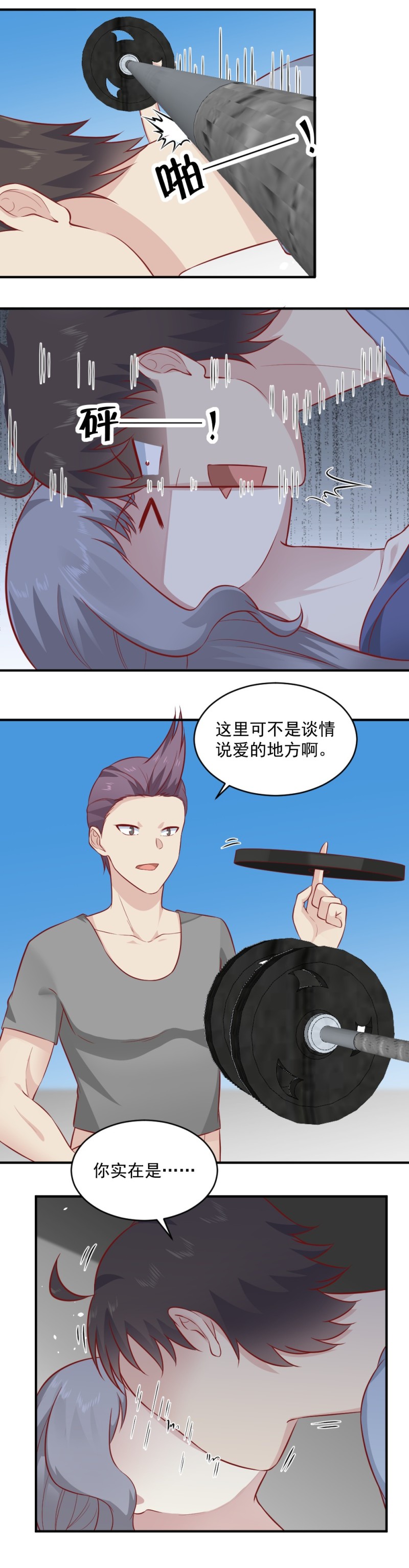 第88话 不正经的器灵-第54话