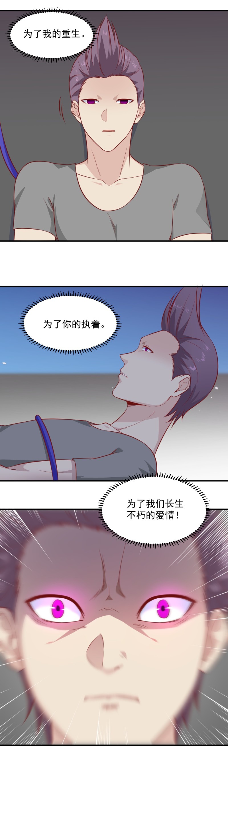 第88话 不正经的器灵-第54话