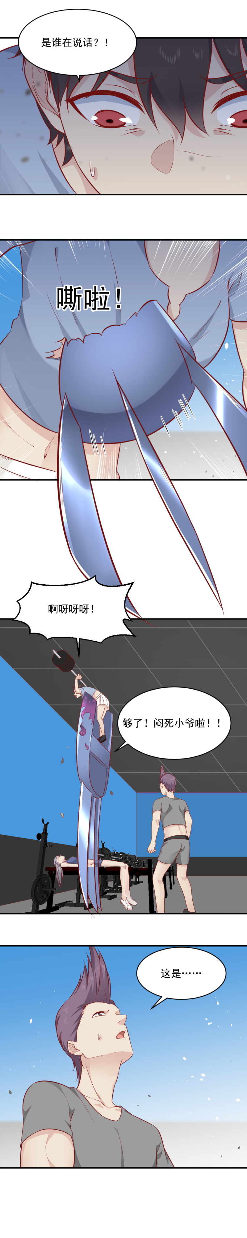 第88话 不正经的器灵-第54话