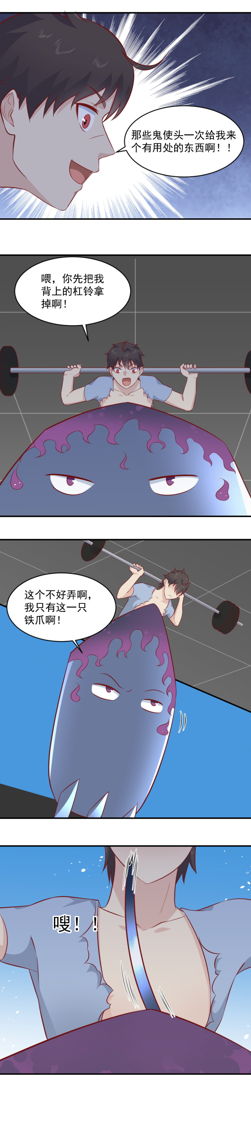 第88话 不正经的器灵-第54话