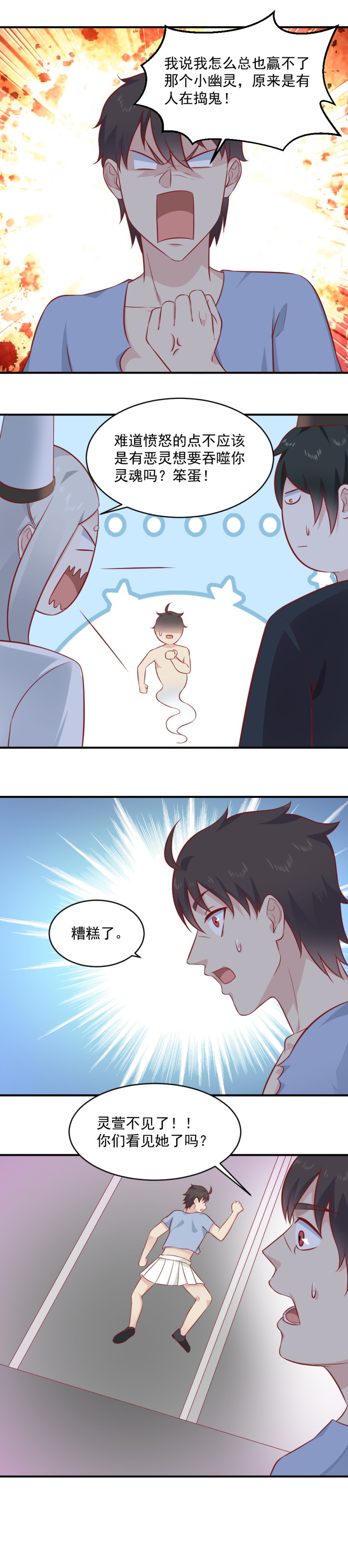 第90话 你已经被累死了！-第56话