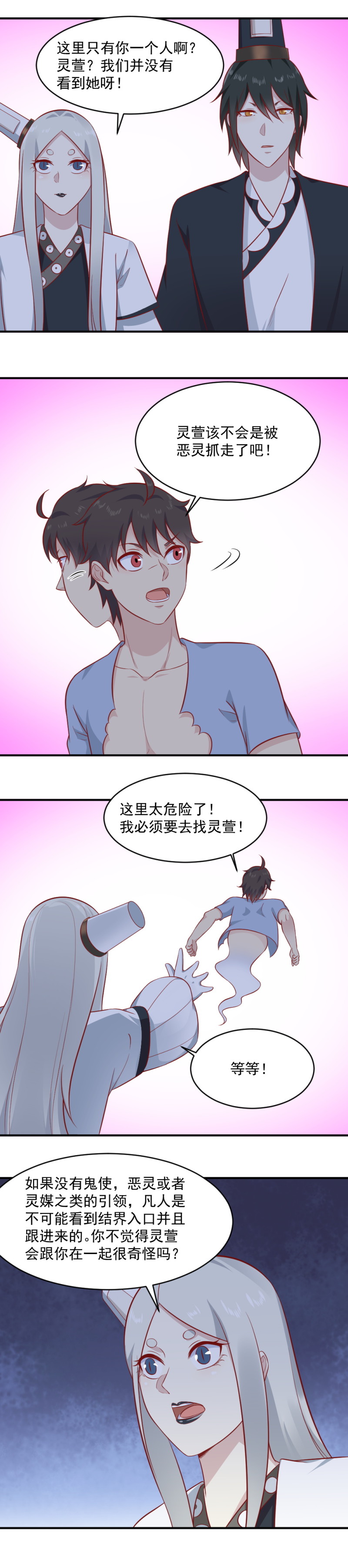 第90话 你已经被累死了！-第56话