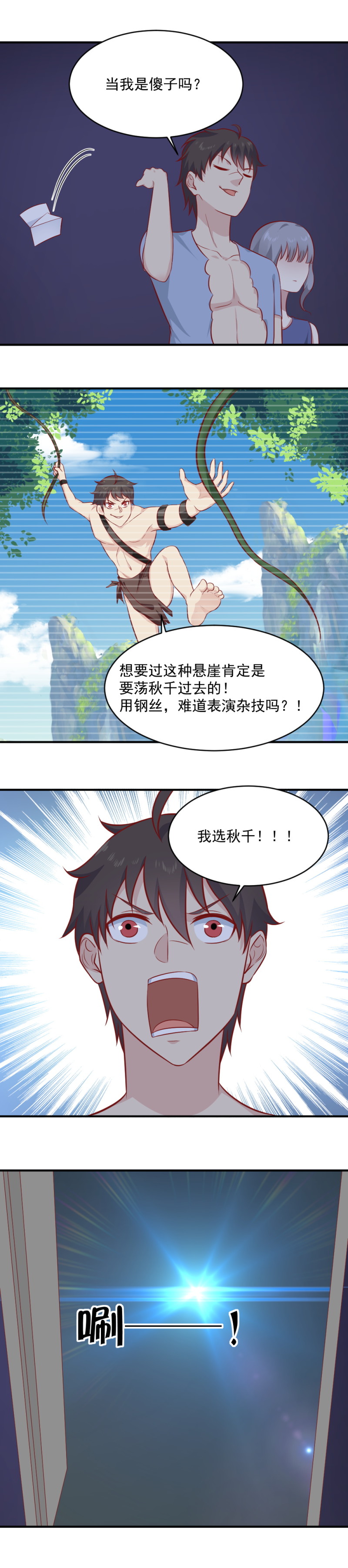 第90话 你已经被累死了！-第56话