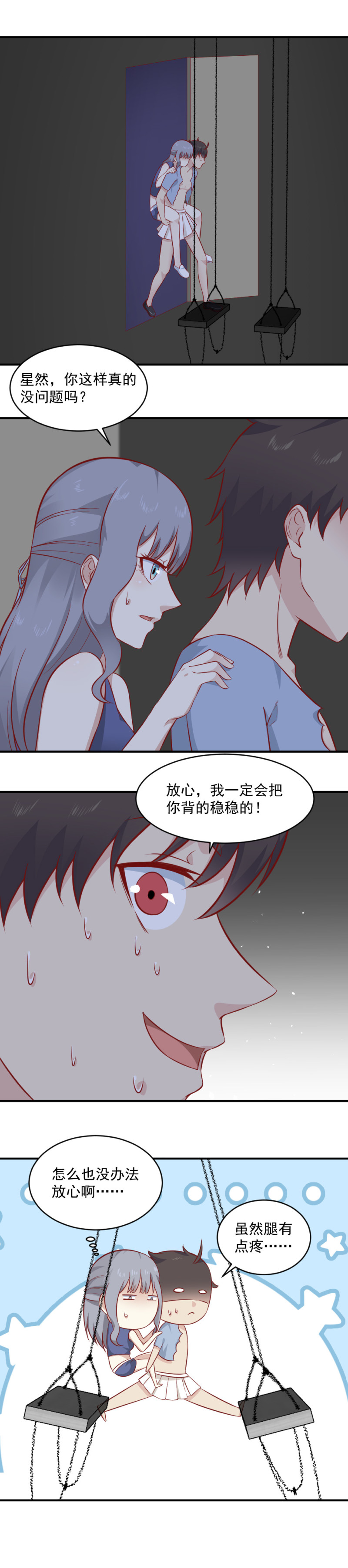 第90话 你已经被累死了！-第56话