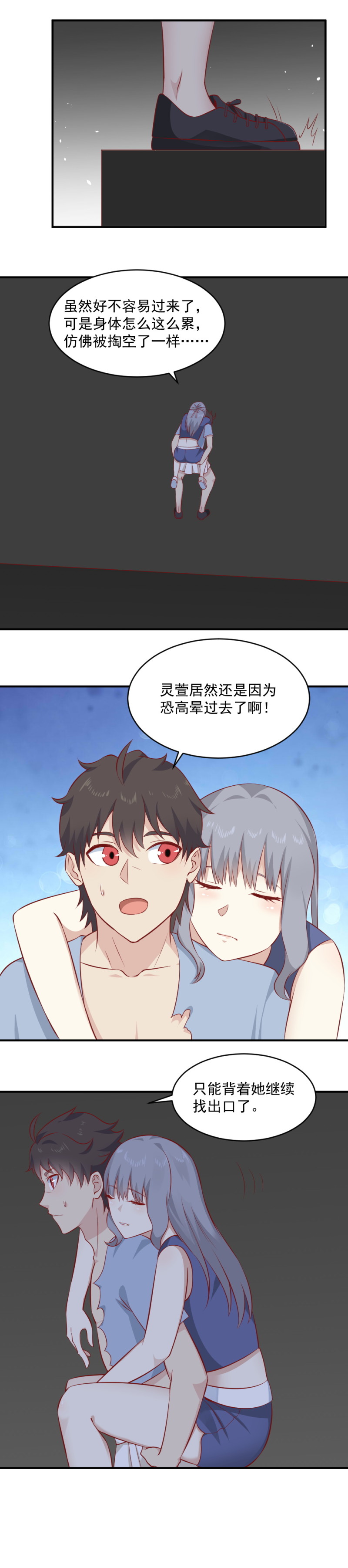 第90话 你已经被累死了！-第56话