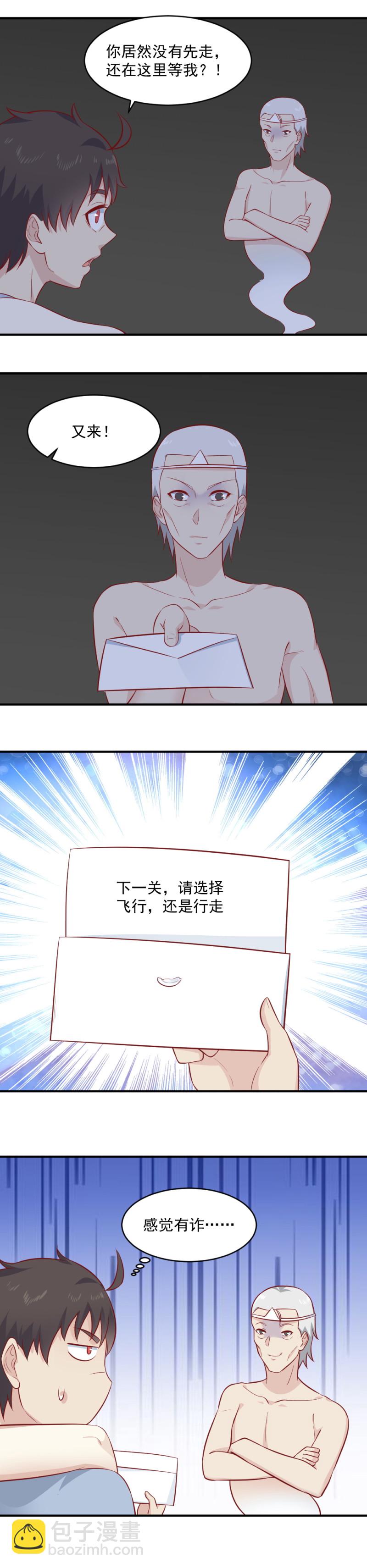 第90话 你已经被累死了！-第56话