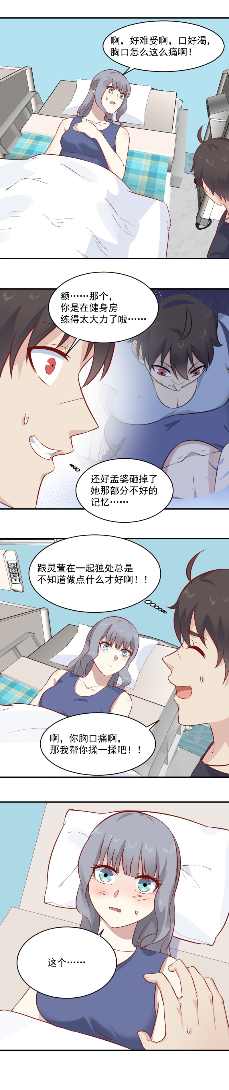 第92话新同学金小白-第58话