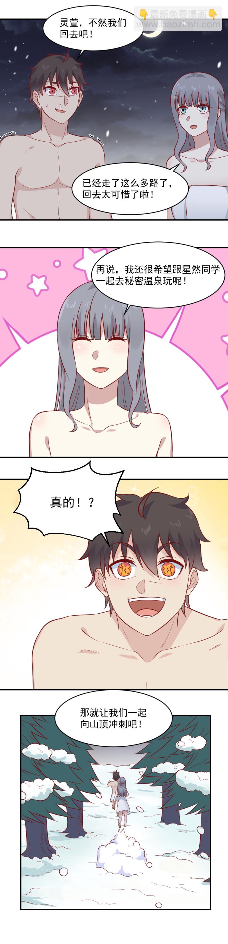 第96话 秘密泉眼-第62话