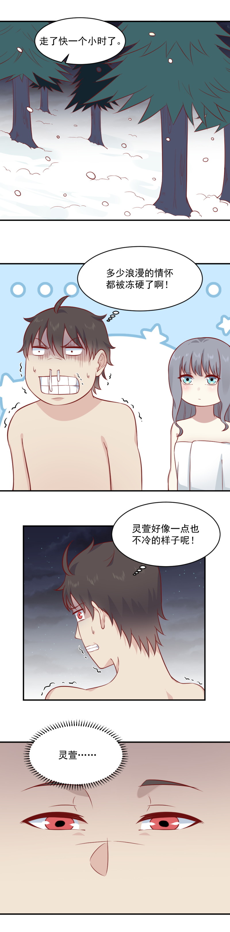 第96话 秘密泉眼-第62话