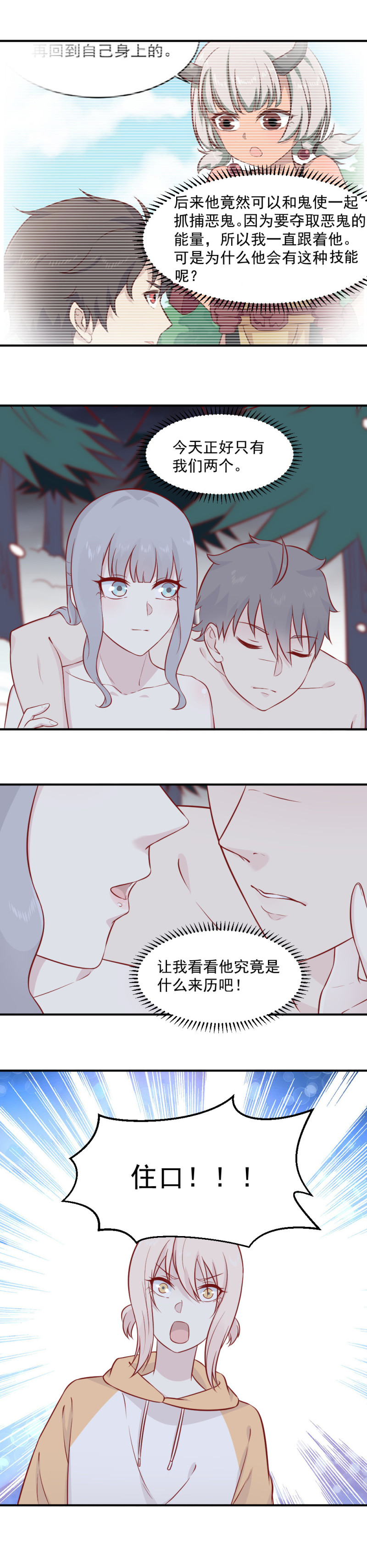 第96话 秘密泉眼-第62话