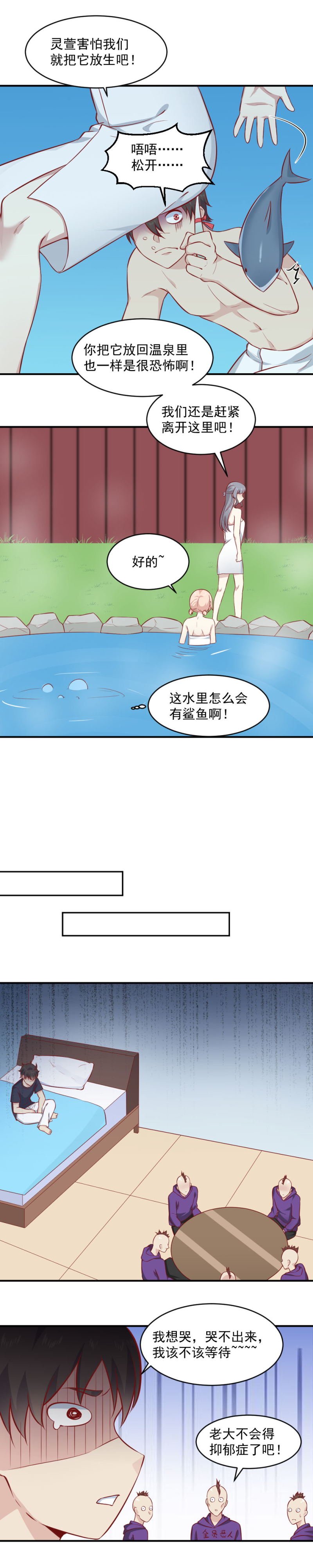 第96话 秘密泉眼-第62话