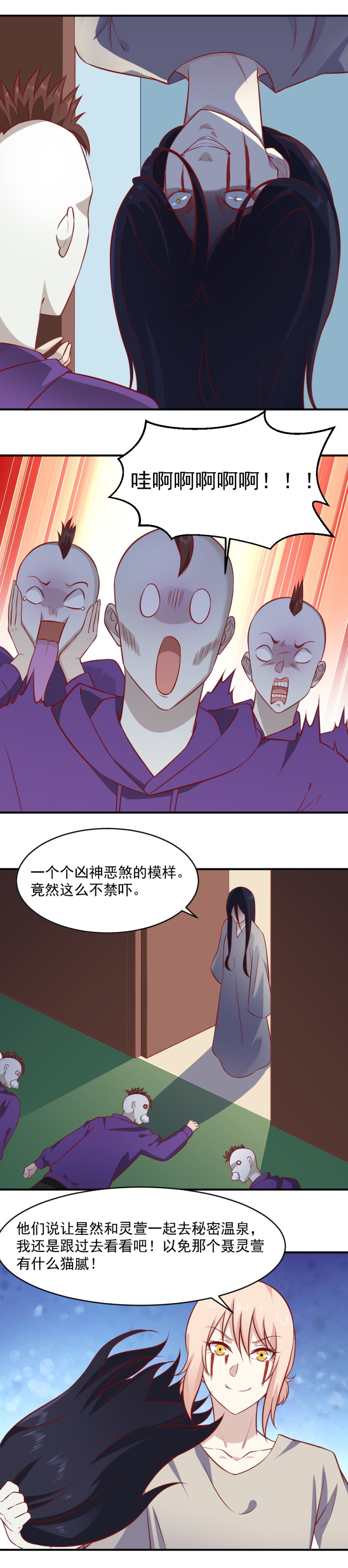 第96话 秘密泉眼-第62话