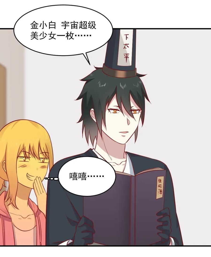第94话 天宫坠落人间的灵器-第60话