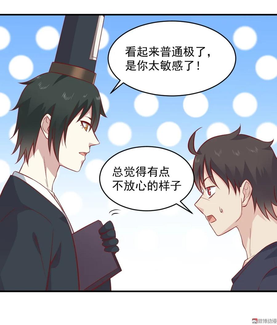 第94话 天宫坠落人间的灵器-第60话