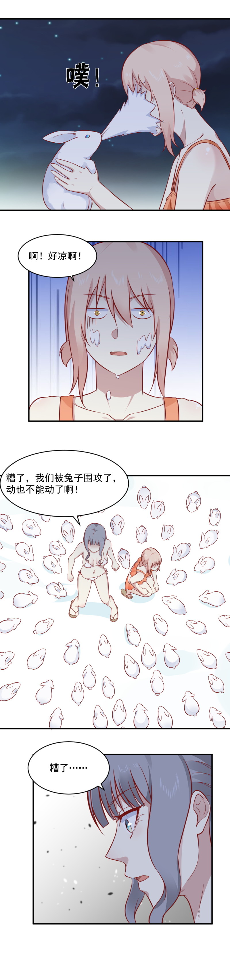 第98话 冻死鬼-第64话