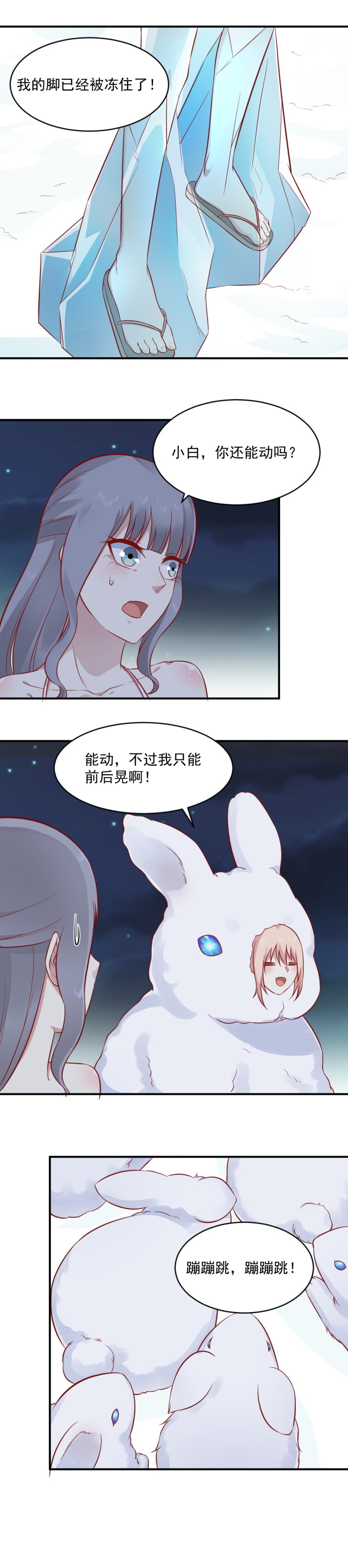 第98话 冻死鬼-第64话