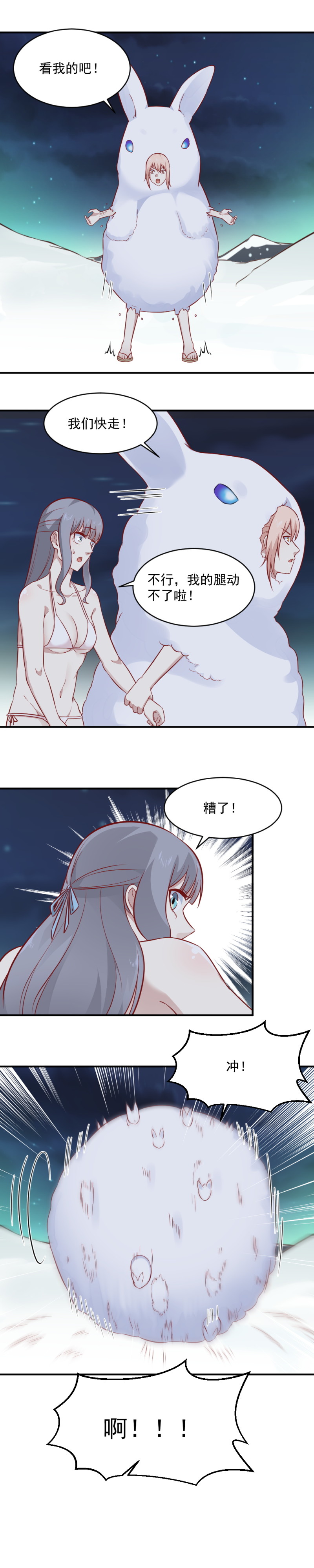 第98话 冻死鬼-第64话