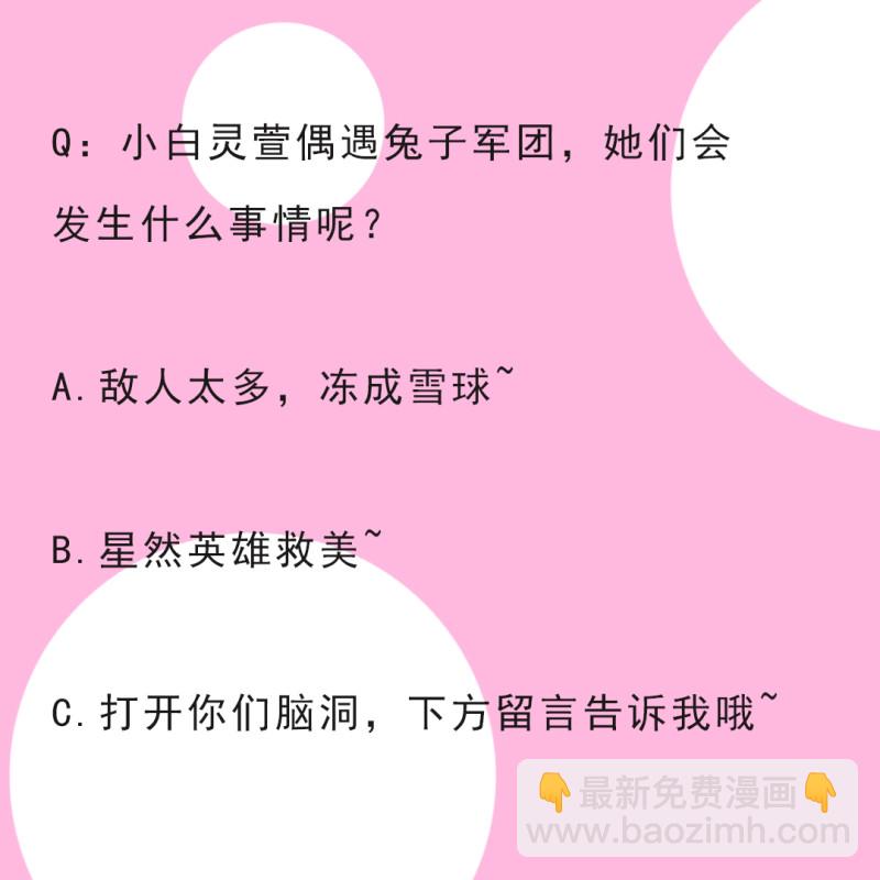 第98话 冻死鬼-第64话