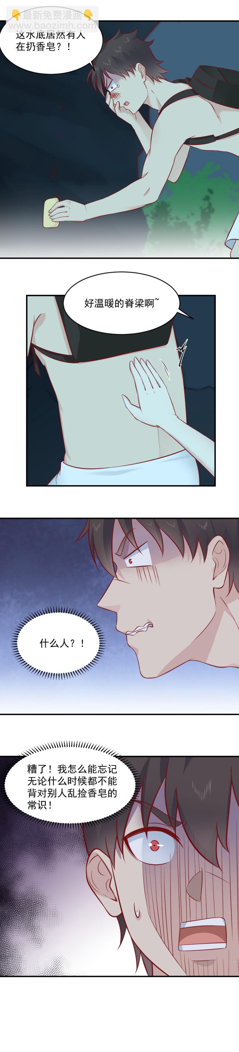 第98话 冻死鬼-第64话