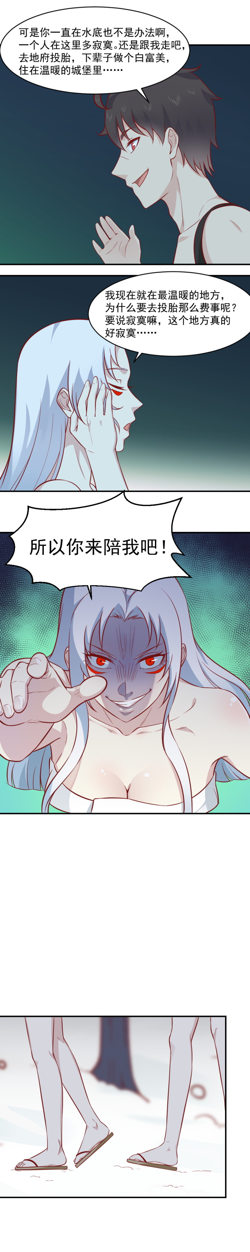 第98话 冻死鬼-第64话