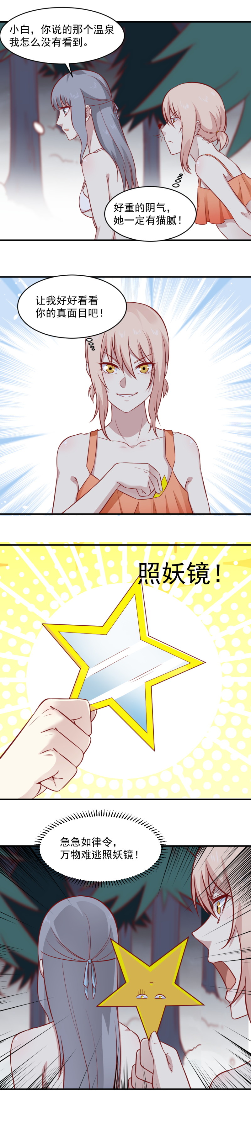 第98话 冻死鬼-第64话