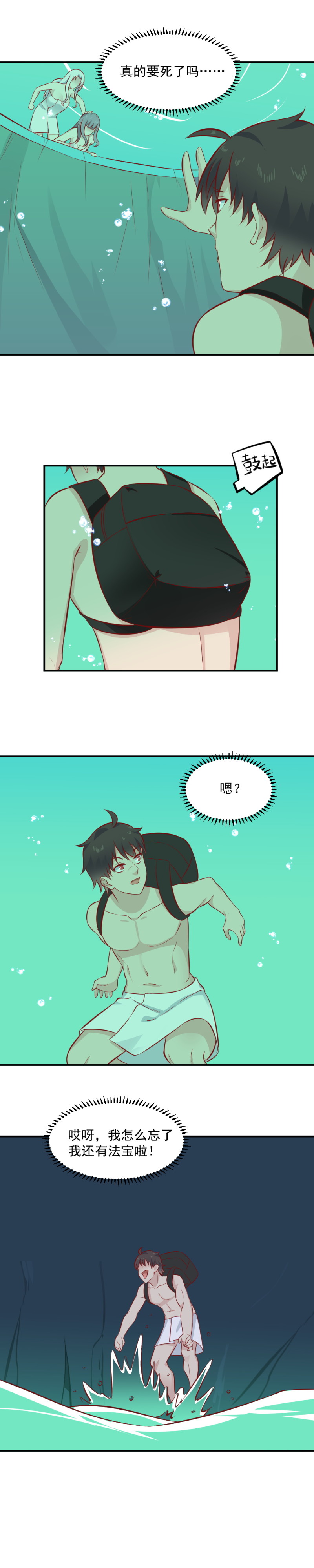 第100话 撒狗粮？？？-第66话