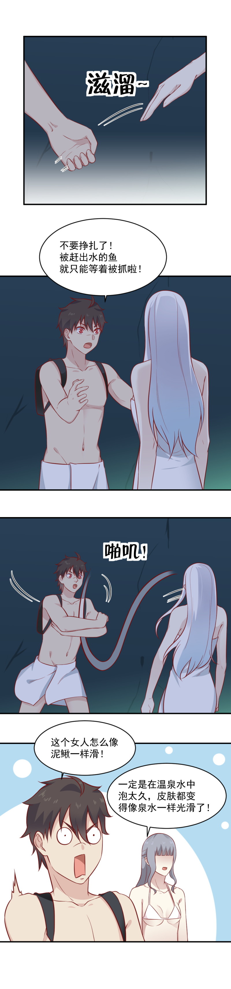 第100话 撒狗粮？？？-第66话