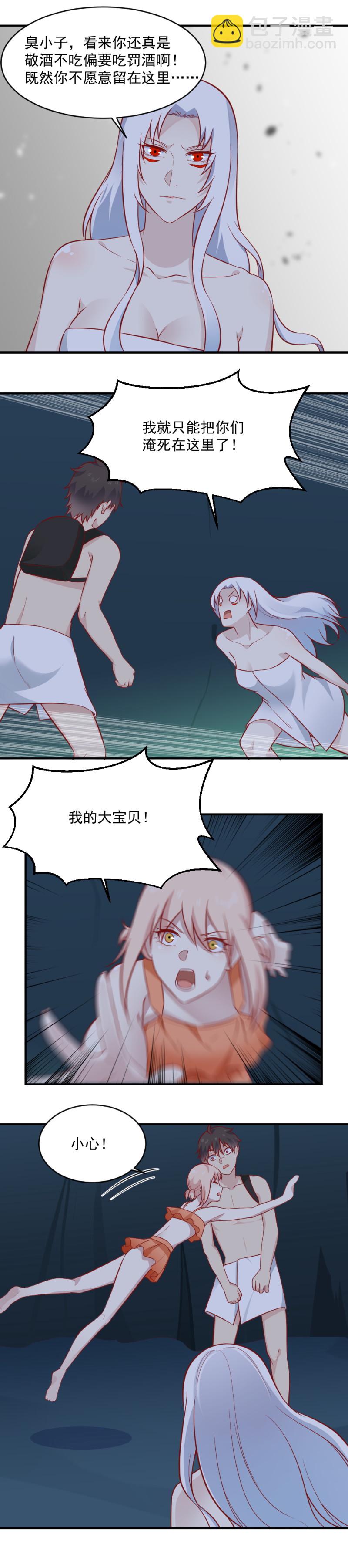 第100话 撒狗粮？？？-第66话