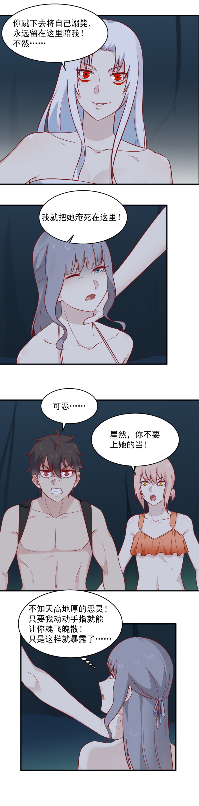 第100话 撒狗粮？？？-第66话