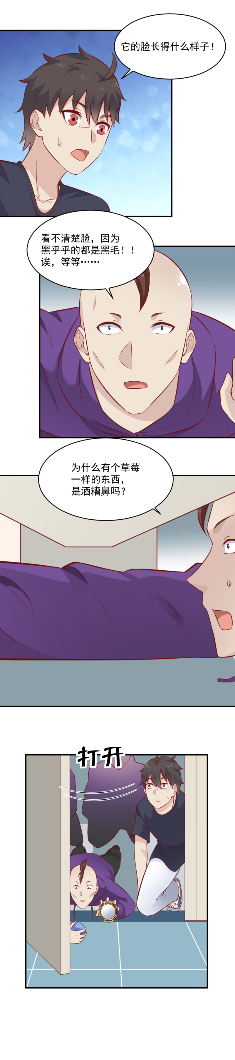 第102话 黑狗尿驱鬼-第68话