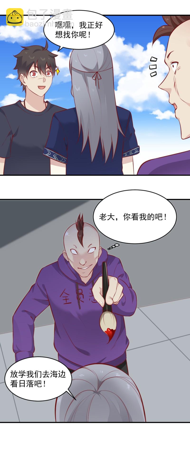 第102话 黑狗尿驱鬼-第68话