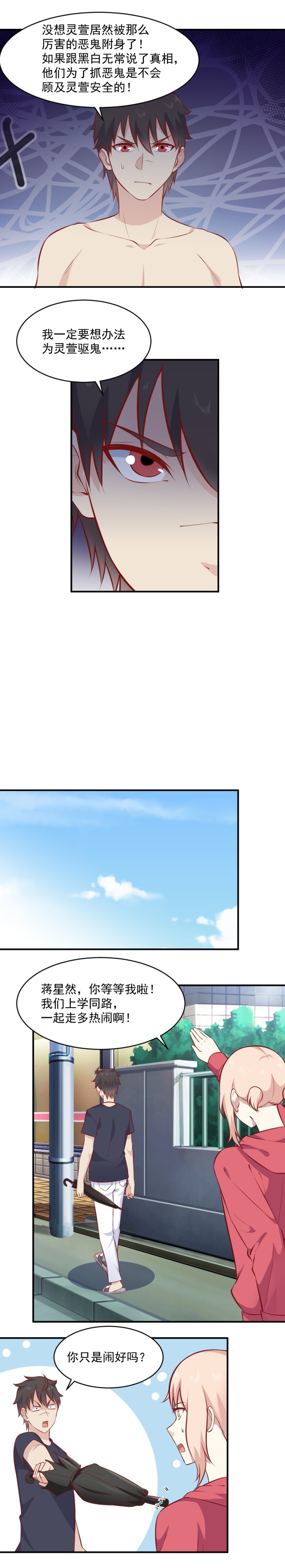 第102话 黑狗尿驱鬼-第68话