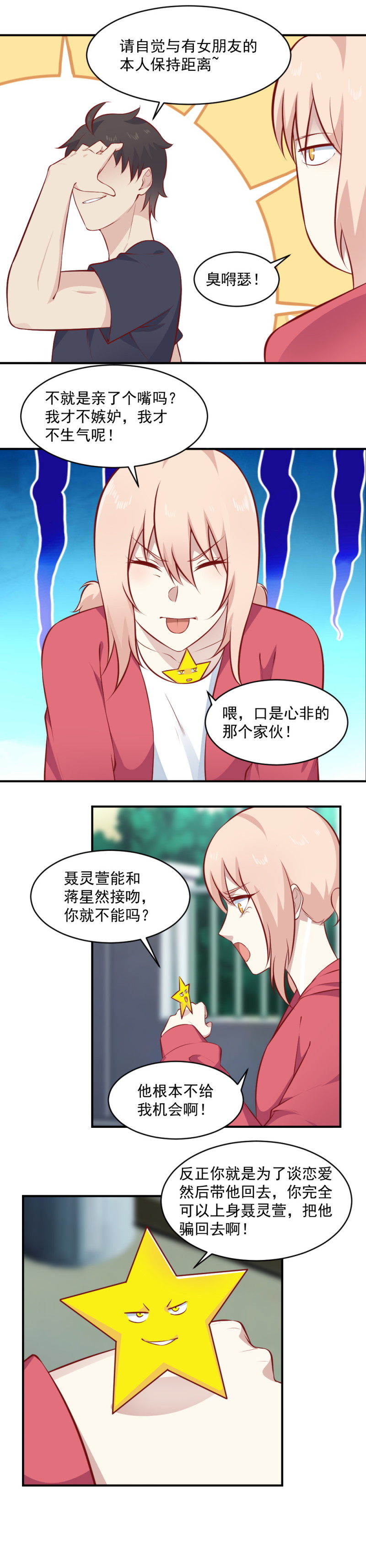 第102话 黑狗尿驱鬼-第68话