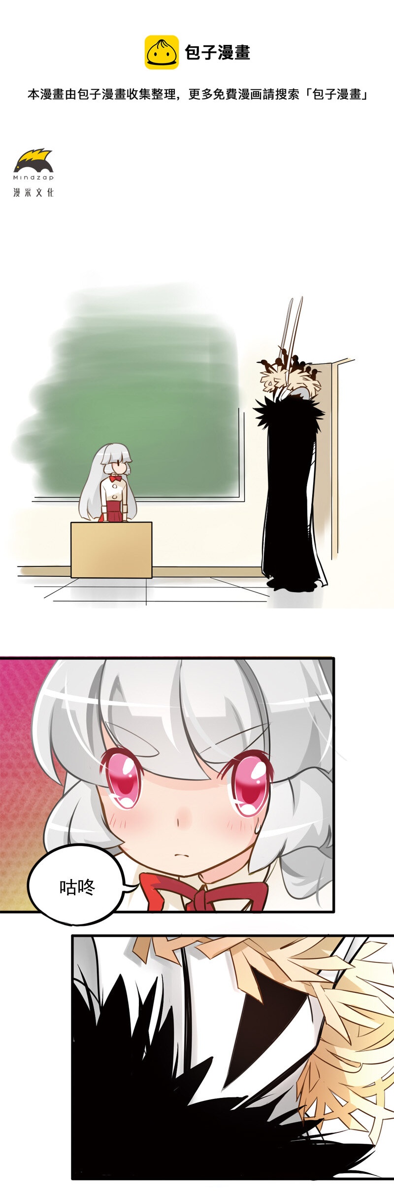 02 代表正义消灭你-上-第2话