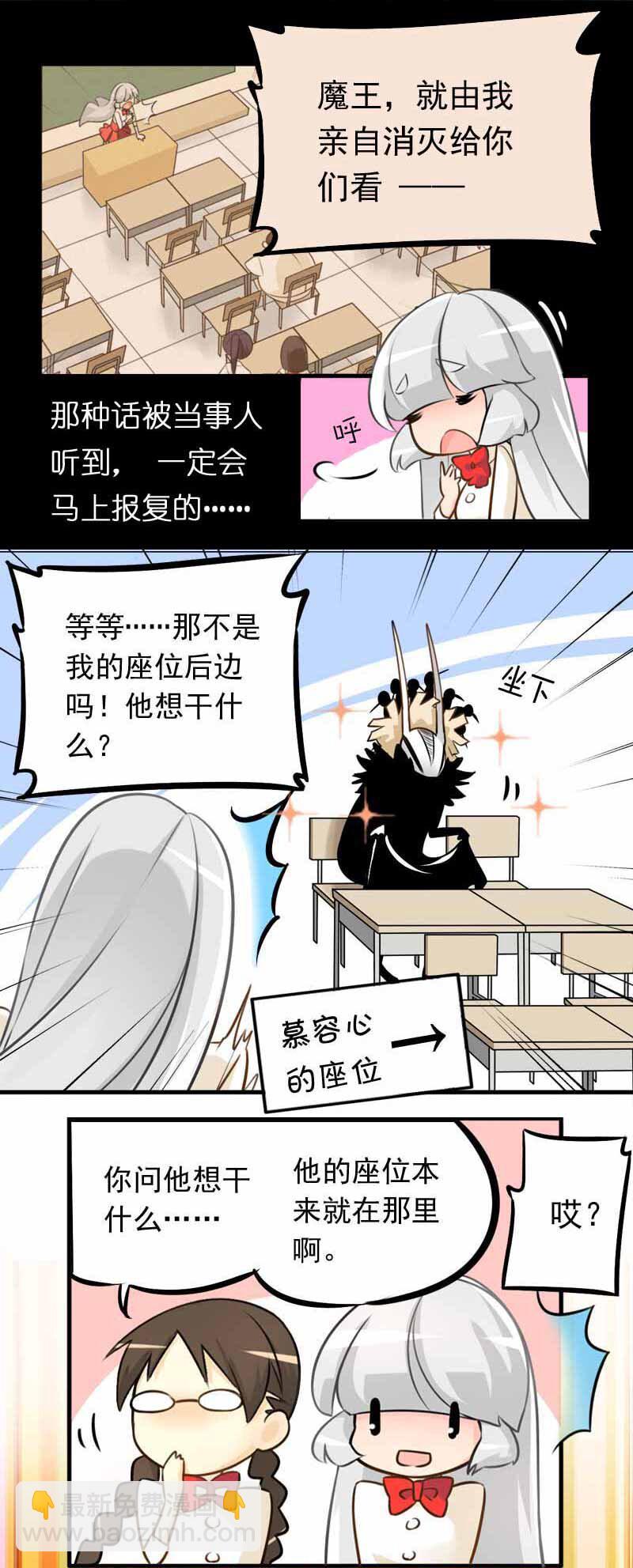 02 代表正义消灭你-上-第2话