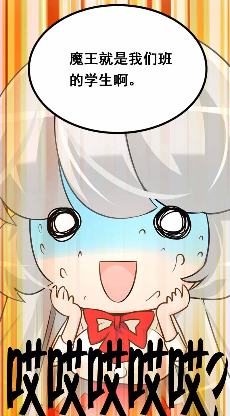 02 代表正义消灭你-上-第2话