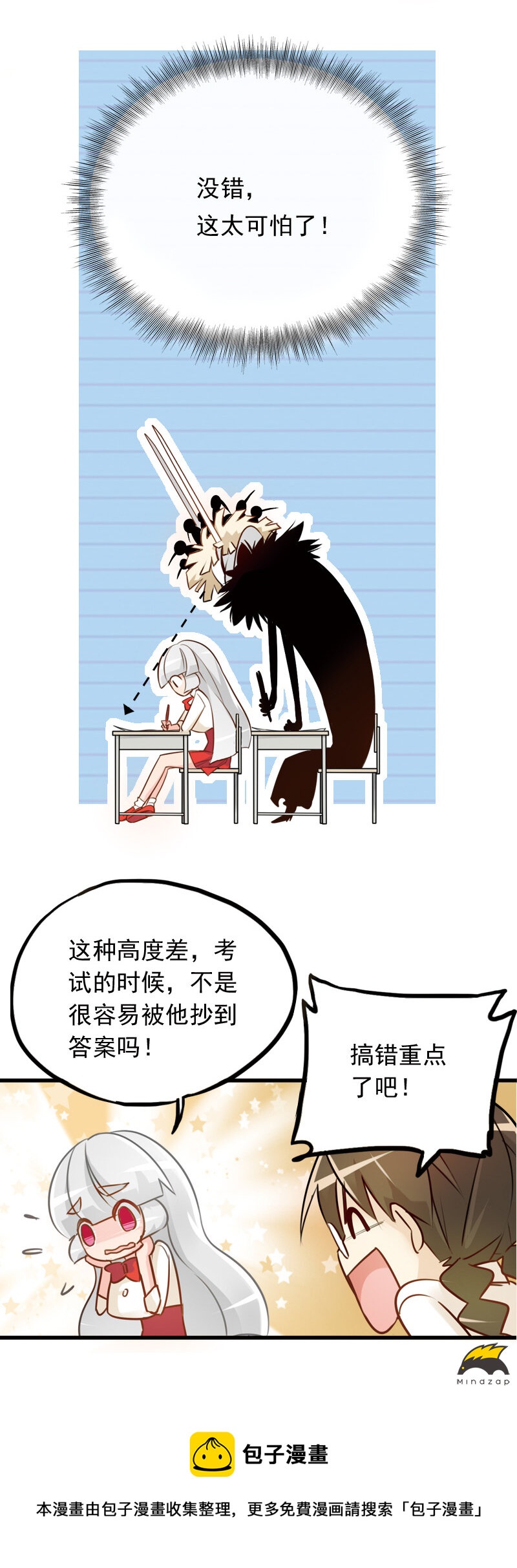 02 代表正义消灭你-上-第2话