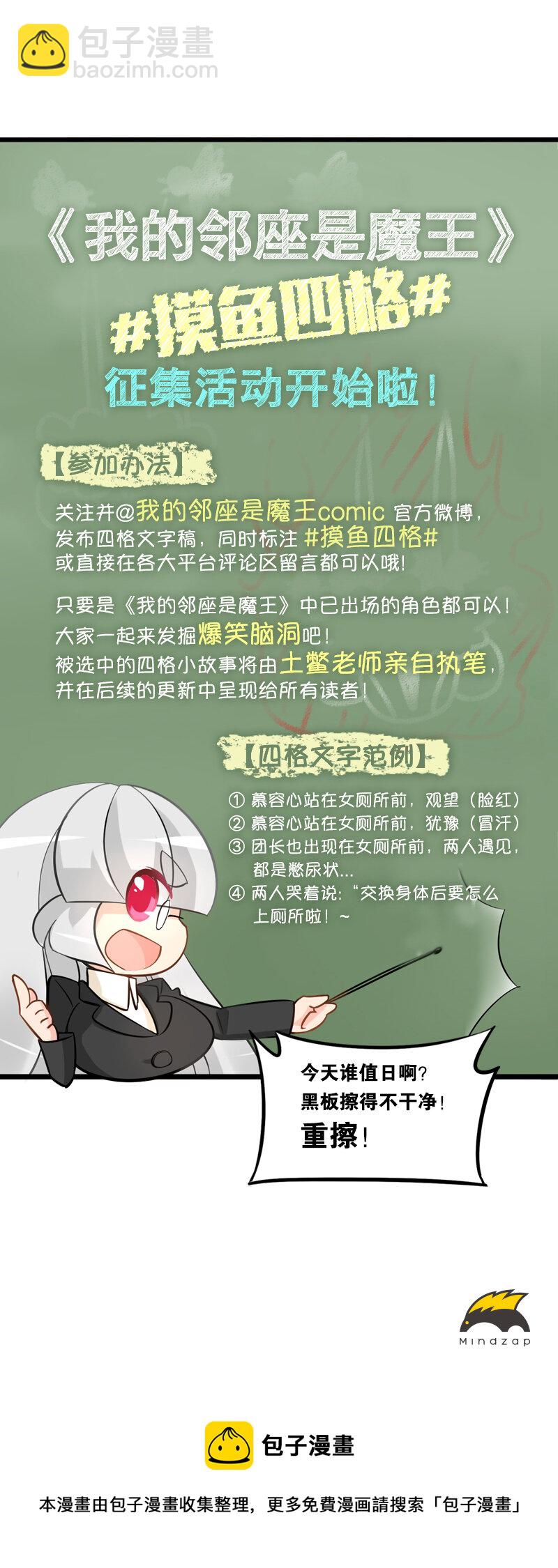 10 炼金团的故事3（上）-第14话